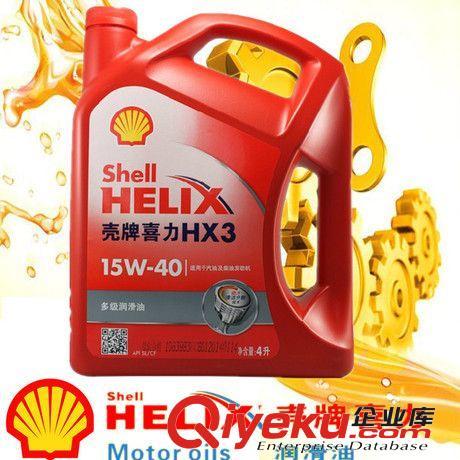 批发正品壳牌喜力红壳 hx3 15w-40 4升汽车机油润滑油【4桶/箱】